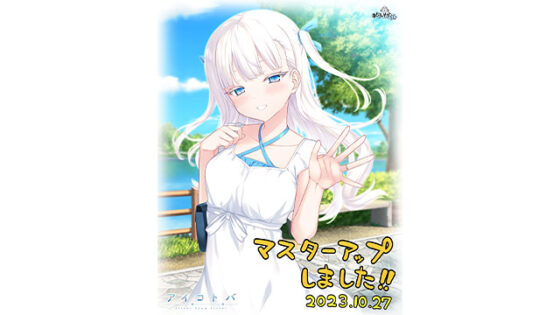 Aikotoba -Silver Snow Sister- [DL Version]