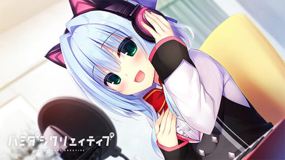 Hamidashi Creative [Download Version]