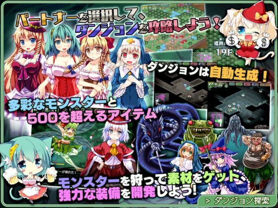Dungeon Town Complete Edition (Circle Meimeitei)