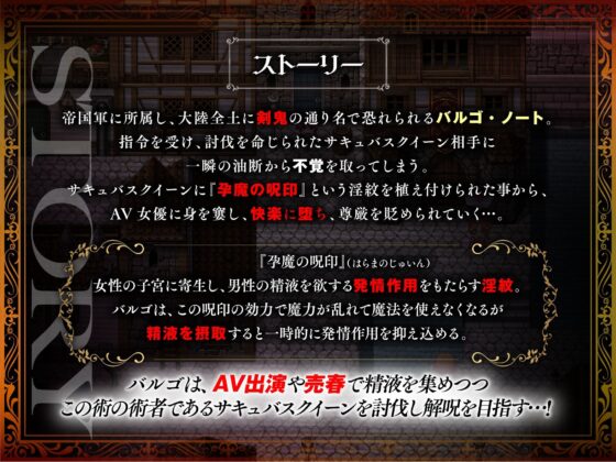 Sword Demon Valgo: Shocking AV Debut of Famous Officer!