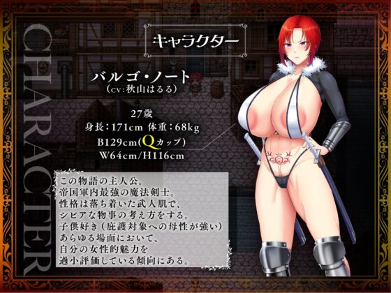 Sword Demon Valgo: Shocking AV Debut of Famous Officer!