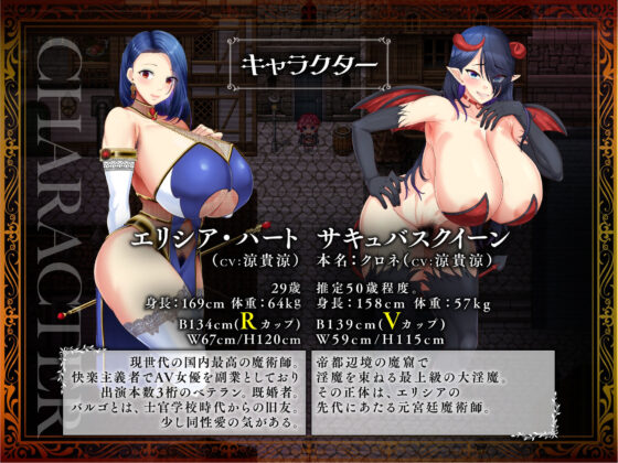 Sword Demon Valgo: Shocking AV Debut of Famous Officer!