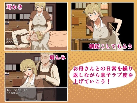 Mother's Sexual Fantasy Life [Android Version]