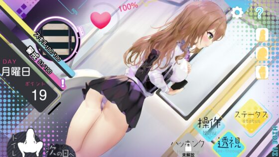 Speed Hypnosis Train - Train Groping Simulator