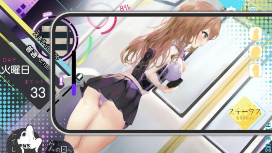 Speed Hypnosis Train - Train Groping Simulator