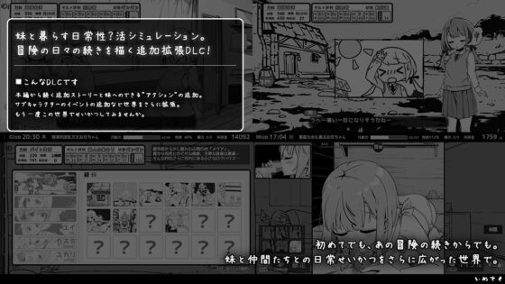 Sister! Life ~Fantasy~ DLC (inusuku) - FANZA Doujin