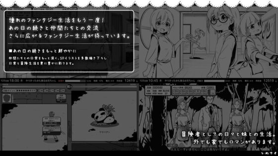 Sister! Life ~Fantasy~ DLC (inusuku) - FANZA Doujin