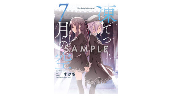 Sakura no Koku: Beneath the Cherry Blossom Forest (DL Edition with Bonuses)