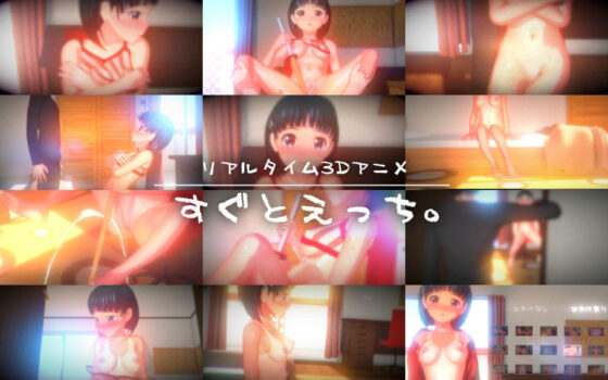 Quick and Hot (TOFU SOFT) - FANZA Doujin