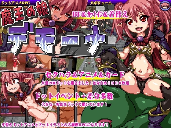 [iOS Version] Demon King's Daughter Demona [DL Play Box]
