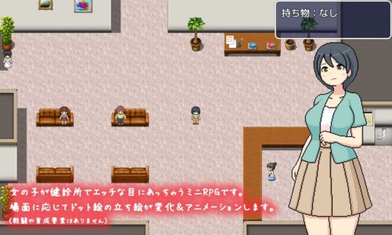 【iOS Version】Yokoshima Clinic【DL Play Box Edition】