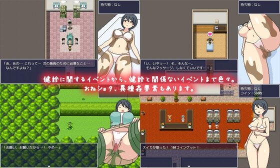 【iOS Version】Yokoshima Clinic【DL Play Box Edition】