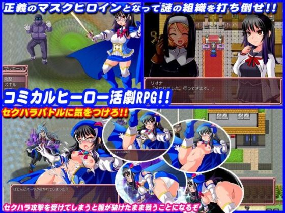 Guardian Saint Priere ~Transformation Heroine Violation RPG~