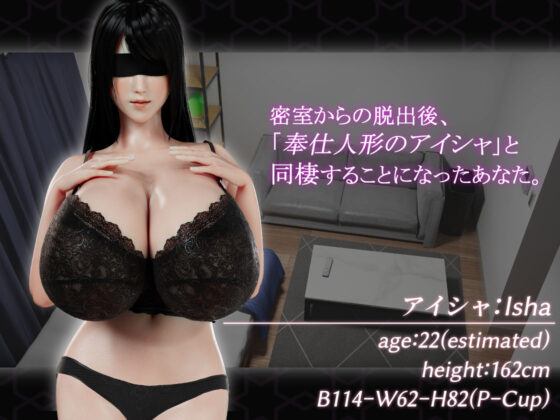Daily Life with a Service Android (Momoyama Production)