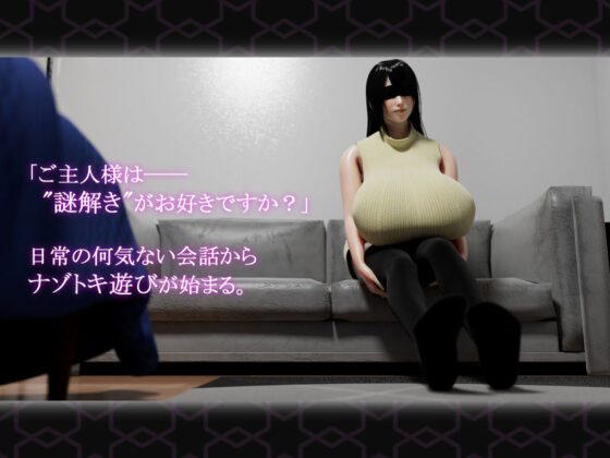 Daily Life with a Service Android (Momoyama Production)