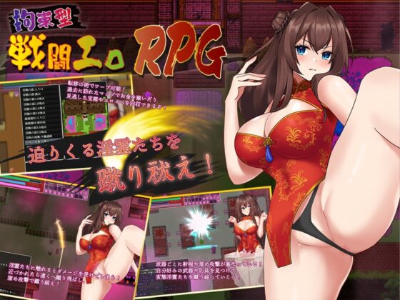 Lewd Spirit Exorcist Kaede - Android Version