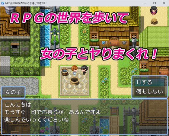 NPC Fantasy RPG - Seduce Girls in Another World