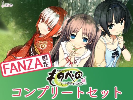 【FANZA Exclusive】Monobeuno Complete Set (Whisp)