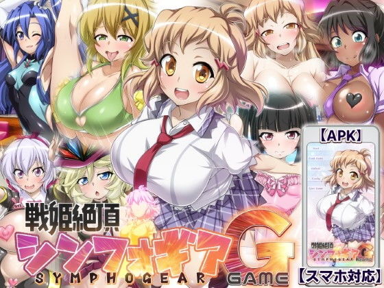 Senki Zesshoku Symphogear Game