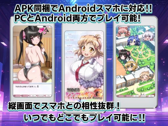 Senki Zesshoku Symphogear Game
