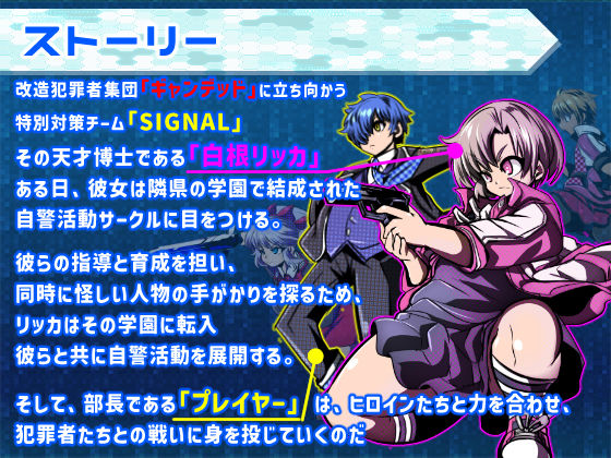 Academy Special Police - SIGNAL - NTR RPG