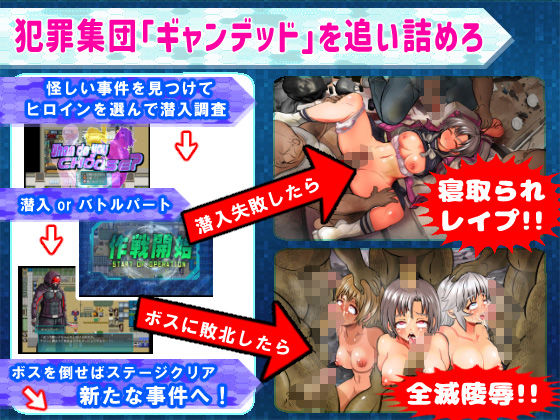 Academy Special Police - SIGNAL - NTR RPG