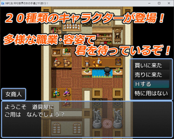 NPC Fantasy RPG - Seduce Girls in Another World
