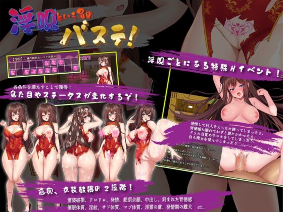 Lewd Spirit Exorcist Kaede - Android Version