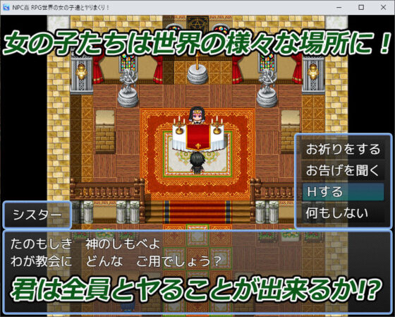 NPC Fantasy RPG - Seduce Girls in Another World