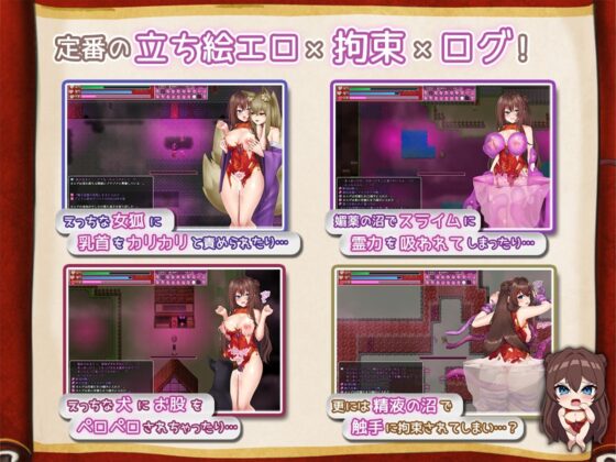 Lewd Spirit Exorcist Kaede - Android Version