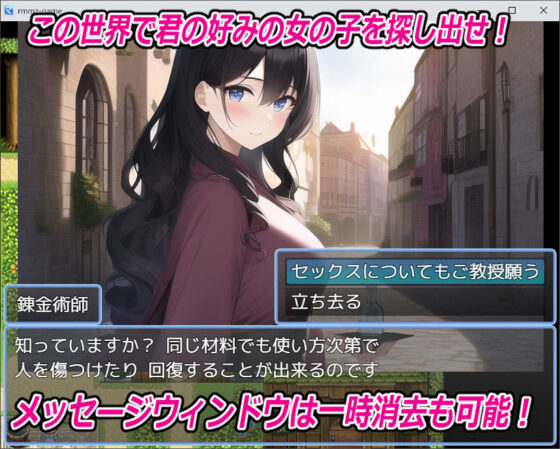 NPC Fantasy RPG - Seduce Girls in Another World