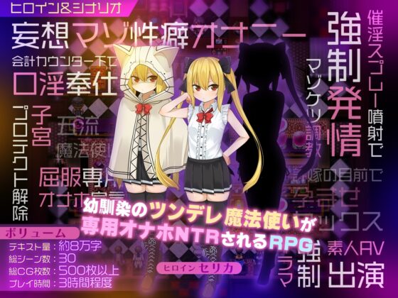 Celica Magia ~Royal Capital Adult Shop Edition~ [APK]