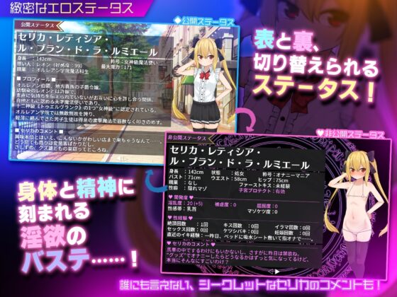 Celica Magia ~Royal Capital Adult Shop Edition~ [APK]