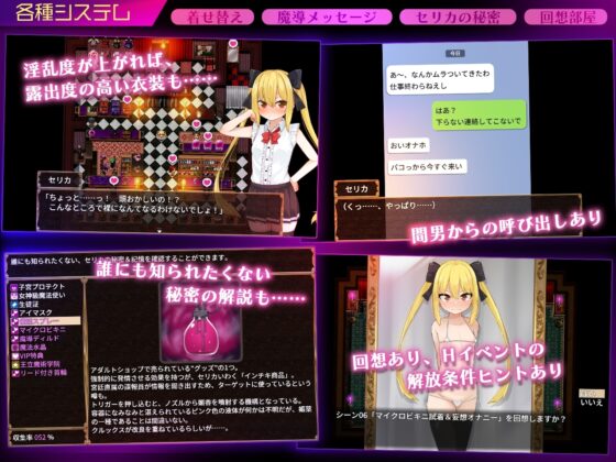 Celica Magia ~Royal Capital Adult Shop Edition~ [APK]