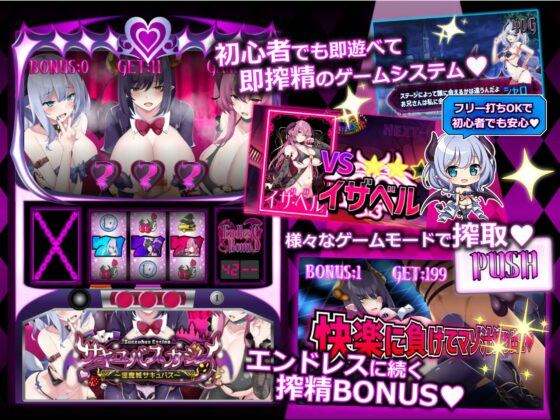 Succubus Casino ~Demon Castle Succubus~