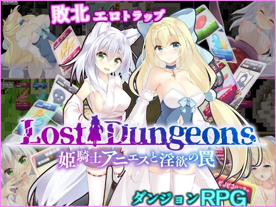 Princess Knight Agnes & The Trap of Lust [APK/Mobile]