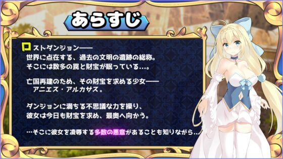Princess Knight Agnes & The Trap of Lust [APK/Mobile]
