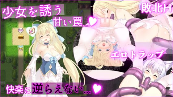 Princess Knight Agnes & The Trap of Lust [APK/Mobile]
