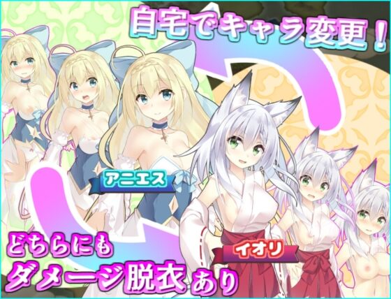 Princess Knight Agnes & The Trap of Lust [APK/Mobile]
