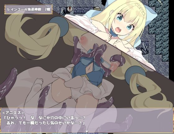 Princess Knight Agnes & The Trap of Lust [APK/Mobile]