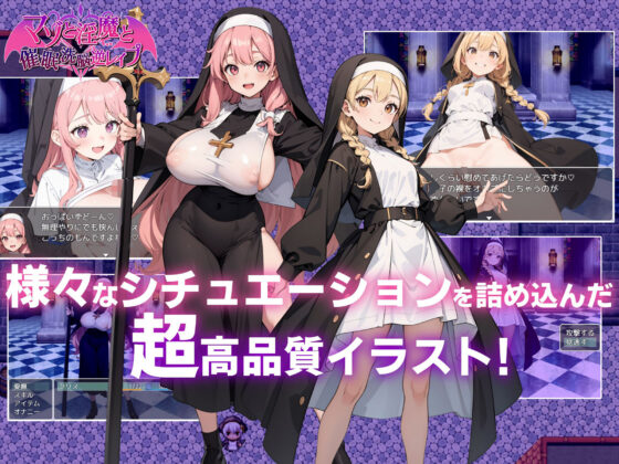 Masochist, Succubus, and Brainwashed Reverse Rape