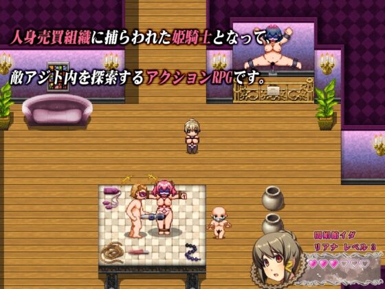 Knight Princess Riana - Slave Princess Rune Training [Mobile]