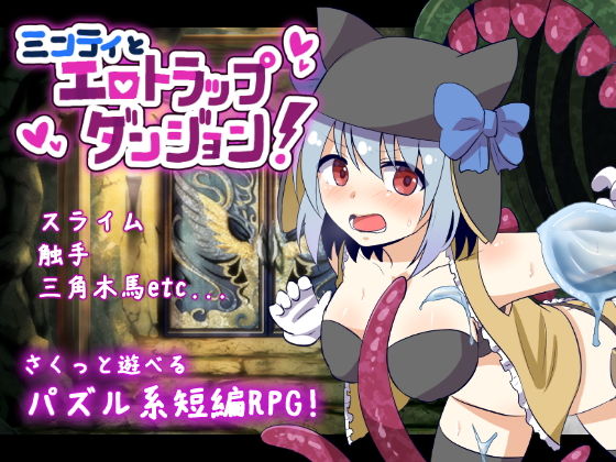 Minty and the Erotic Trap Dungeon