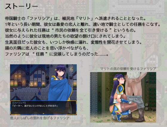 Lady Knight Quest: Lewd Commoners and the Serious Female Knight