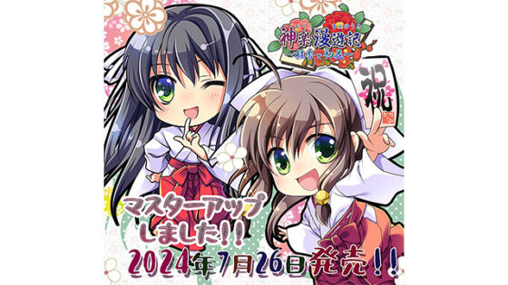 Kagura Manyu-ki ~Katsuka and Hatsuhana~