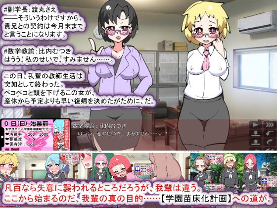 [Android] Holy Maternity Academy N - One Year After Impregnation