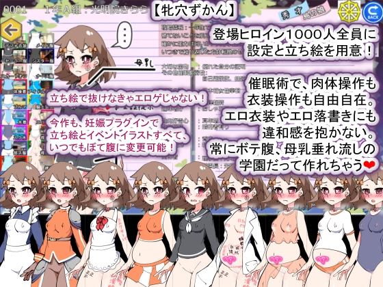[Android] Holy Maternity Academy N - One Year After Impregnation