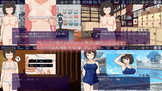 Reincarnation Life -Summer Break with TS Girls-