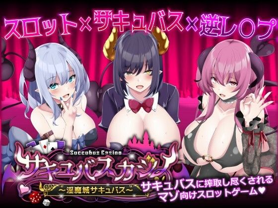Succubus Casino ~Demon Castle Succubus~