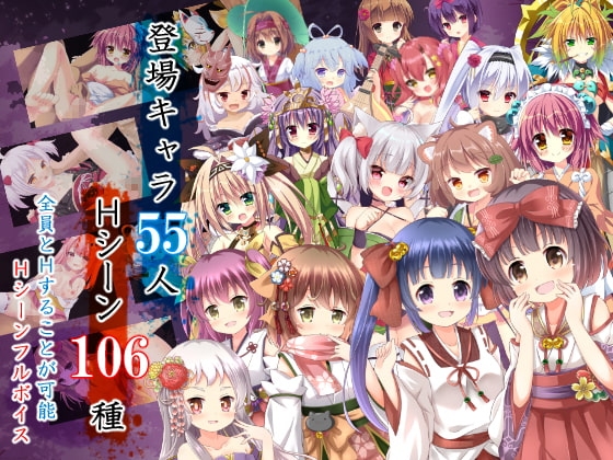 Yaae's Shrine Maiden Chronicles [APK/Mobile Version]